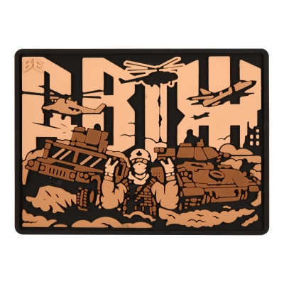 ПВХ патч (шеврон) "ДВИЖ" койот
