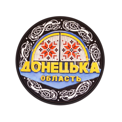 ПВХ Патч (шеврон) "Донецкая...