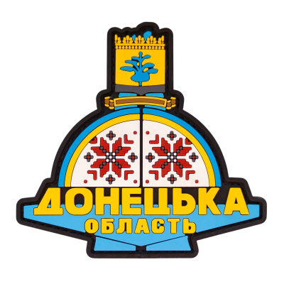 ПВХ Патч (шеврон) "Донецкая...