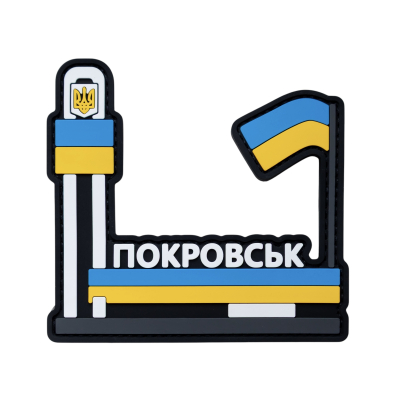 PVC patch (chevron) “Pokrovsk”