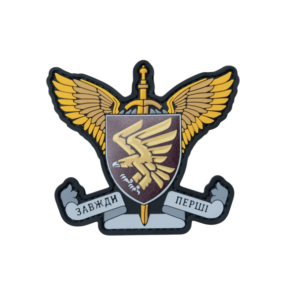 PVC patch (chevron) “Always the first (95 SSLCs)”