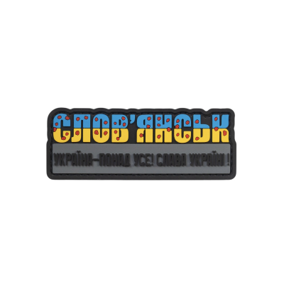 PVC patch (chevron)...