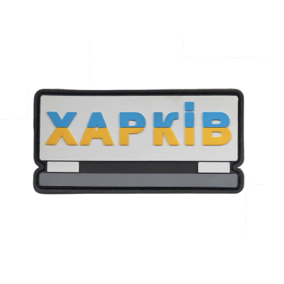 PVC patch (chevron) "Kharkiv"