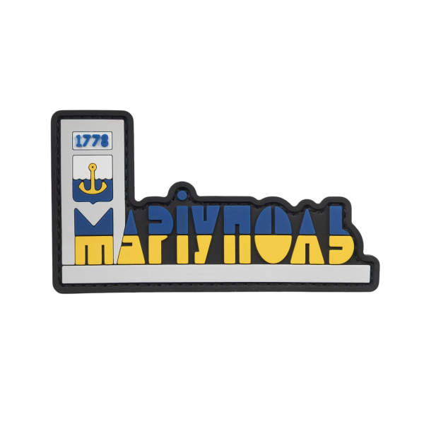 ПВХ Патч (шеврон) "Маріуполь"