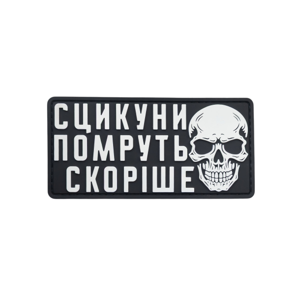 PVC patch (chevron) “Pussies die sooner”
