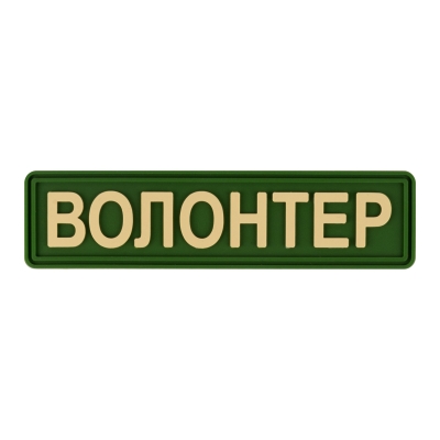 Chevron (PVC Patch)...