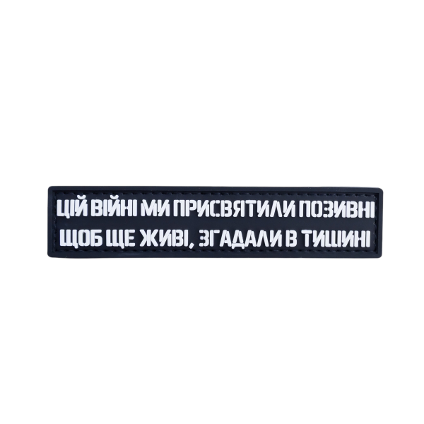 PVC patch (chevron) “We dedicated our call signs to this war”