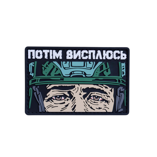 PVC Patch (chevron) “Then I'll sleep in”