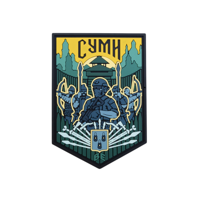 ПВХ Патч (шеврон) "Сумы"