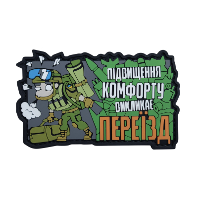 ПВХ патч (шеврон)...