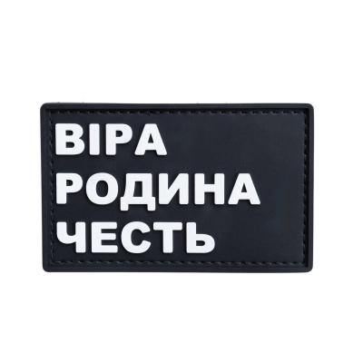 ПВХ патч (шеврон) «Вера...
