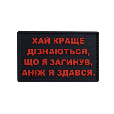 PVC patch (chevron) “Let...