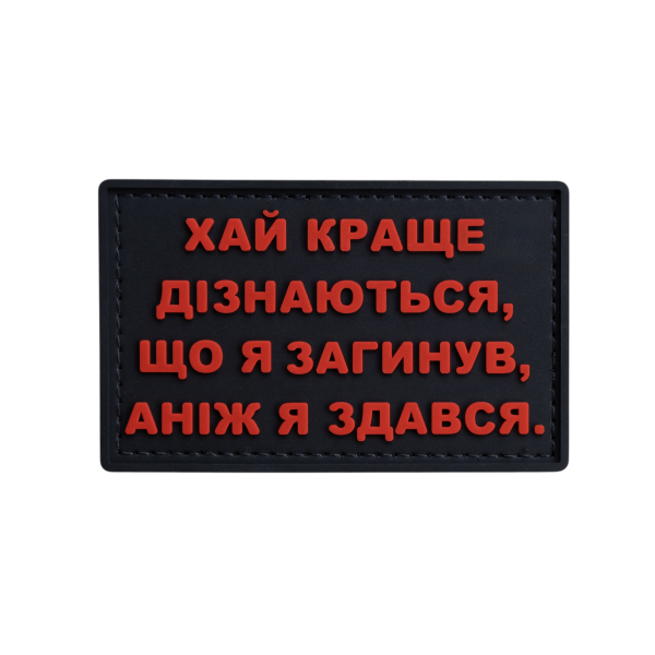 PVC patch (chevron) “Let them know better”
