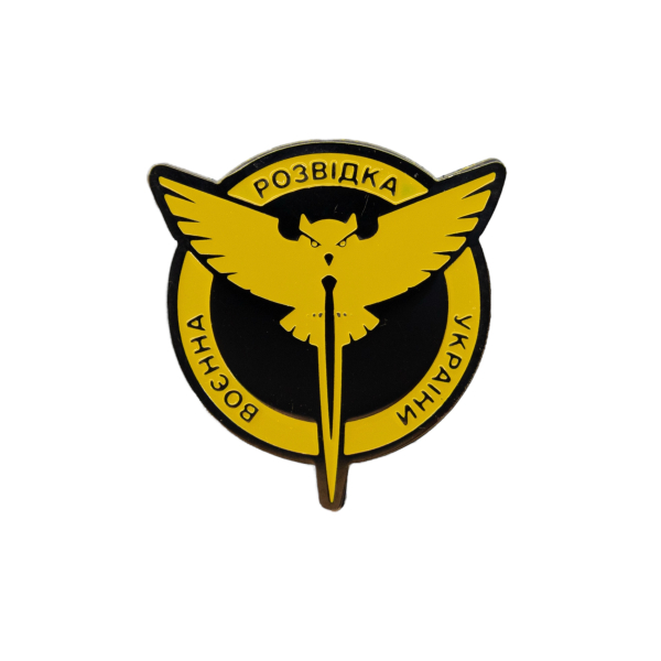 Пін "Емблема Воєнної Розвідки України" NEW LOGO