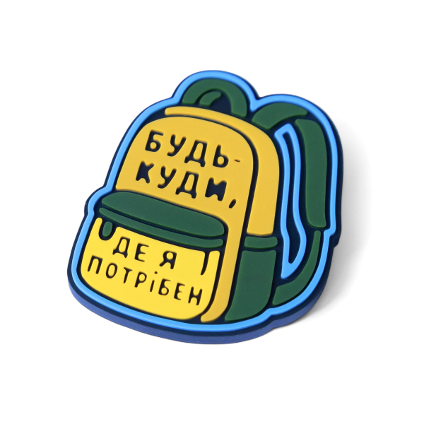 ПВХ Пін "Рюкзак"