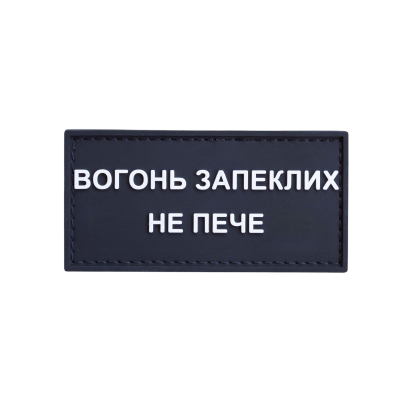 PVC patch (chevron) “Fire...