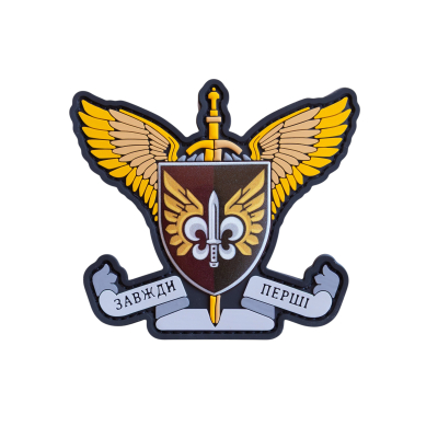 ПВХ Патч (шеврон) "Завжди...