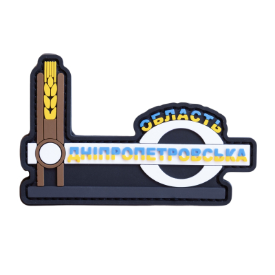 ПВХ Патч (шеврон)...