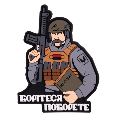 ПВХ патч (шеврон) "Кобзарь"...
