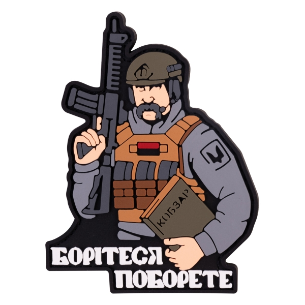 ПВХ патч (шеврон) "Кобзарь" фигурный