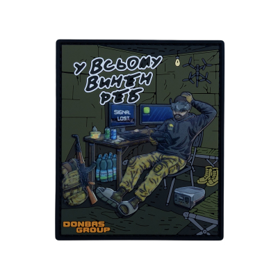 ПВХ Патч (шеврон) "У всьому...