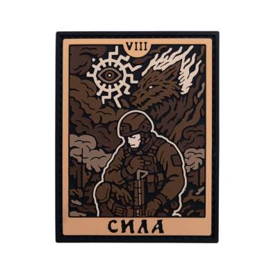 ПВХ патч (шеврон) "Сила"