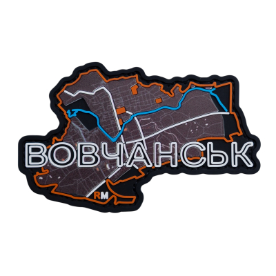 ПВХ Патч (шеврон) "Вовчанськ"