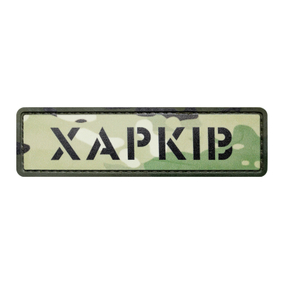 PVC Patch (chevron)...