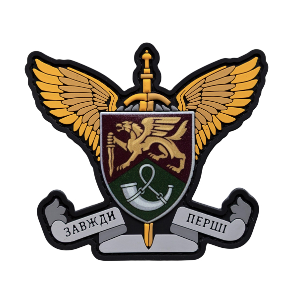ПВХ Патч (шеврон) «Всегда первые (71 Отдельная Егерская Бригада)»