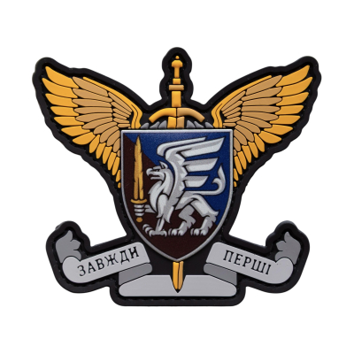 ПВХ Патч (шеврон) "Завжди...