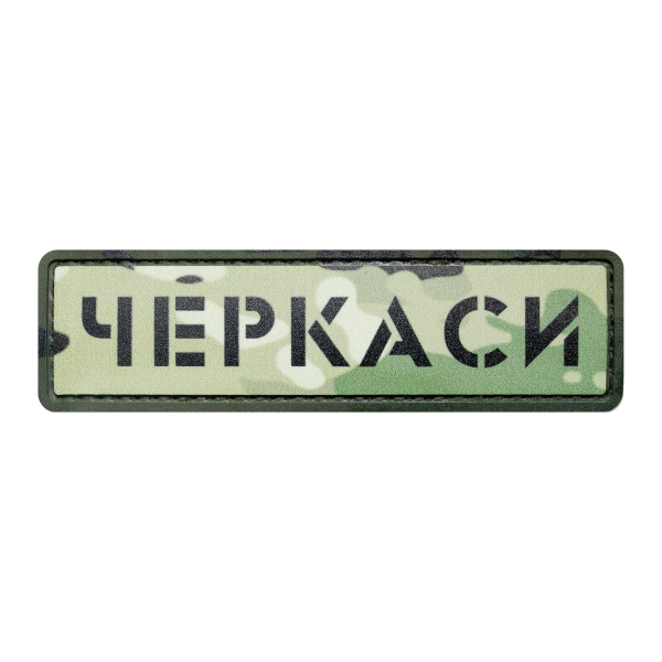 PVC patch (chevron) "Cherkasy" multicam