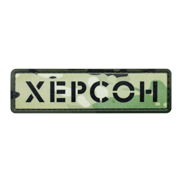 PVC Patch (chevron) "Kherson" multicam