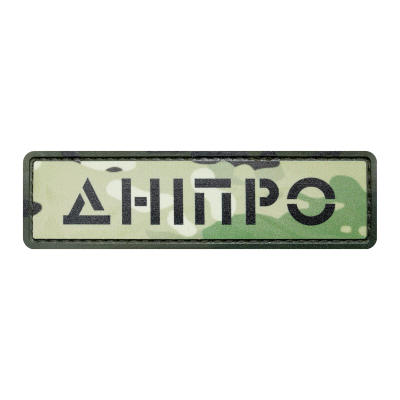 PVC Patch (chevron)...