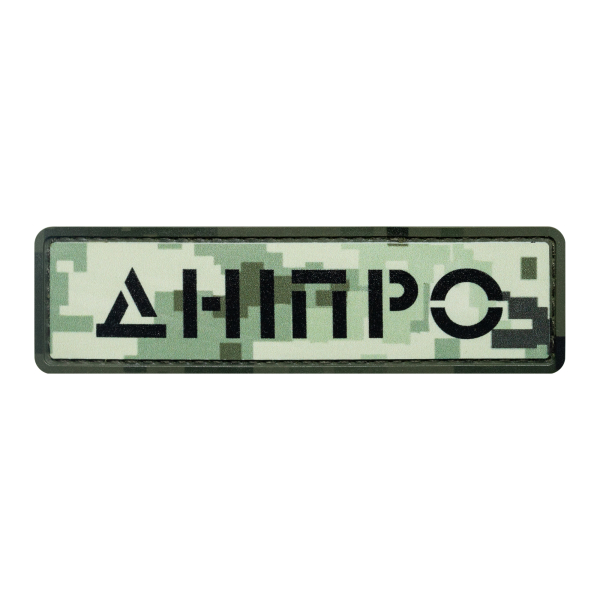 PVC Patch (chevron) "Dnipro" pixel