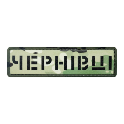 PVC Patch (chevron)...