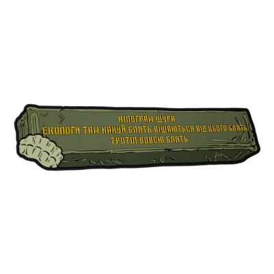 PVC patch (chevron) “A...