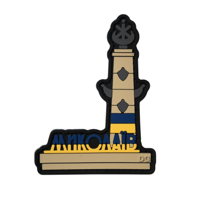 ПВХ Патч (шеврон) "Миколаїв"