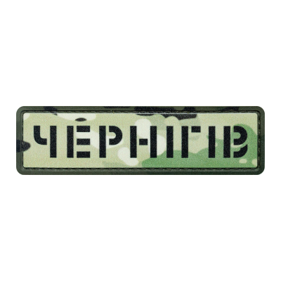 PVC Patch (chevron)...