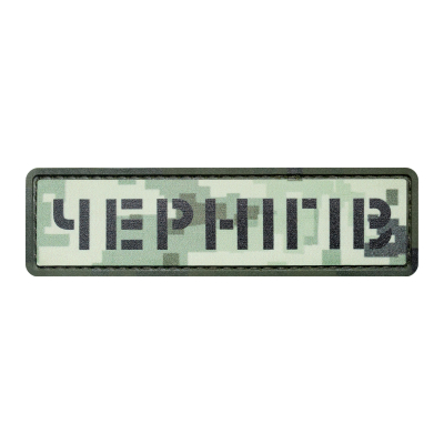 PVC patch (chevron)...