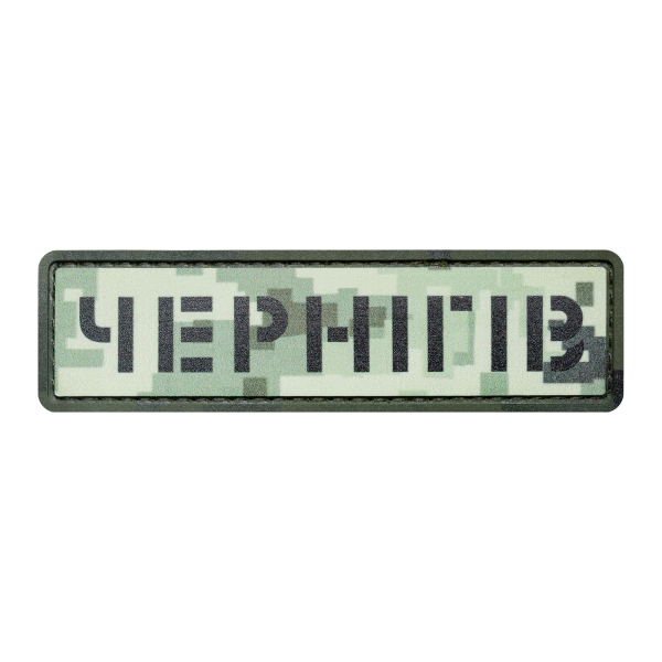 PVC patch (chevron) "Chernihiv" pixel