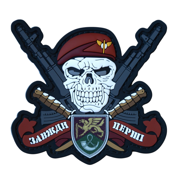 PVC Patch (chevron) “Always First (71st Separate Jäger Regiment)”
