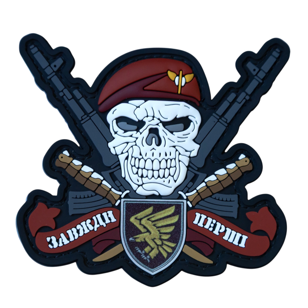 ПВХ Патч (шеврон) "Завжди перші (95 ОДШБ)"