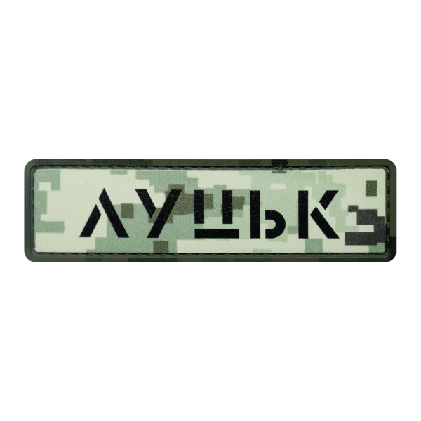 PVC patch (chevron) "Lutsk" pixel
