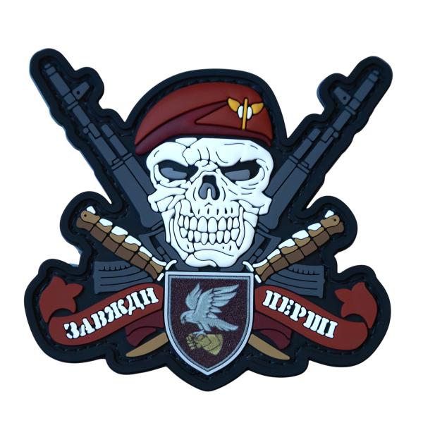 ПВХ Патч (шеврон) «Всегда первые (421 Отдельный Батальон Беспилотны