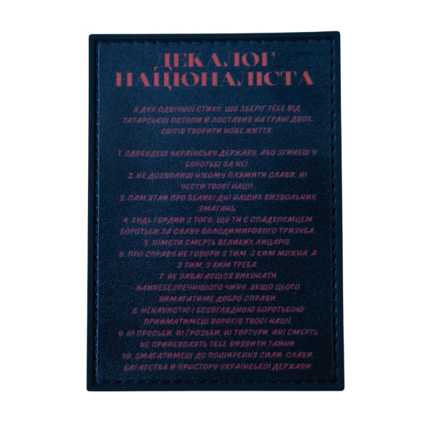 PVC Patch (chevron) "The Nationalist's decalog"