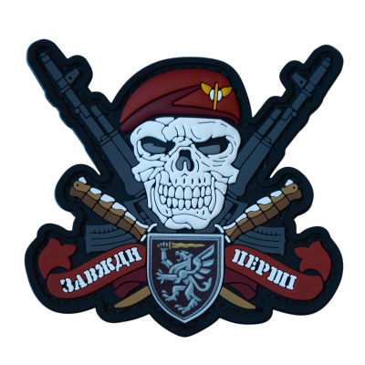 PVC patch (chevron) “Always...