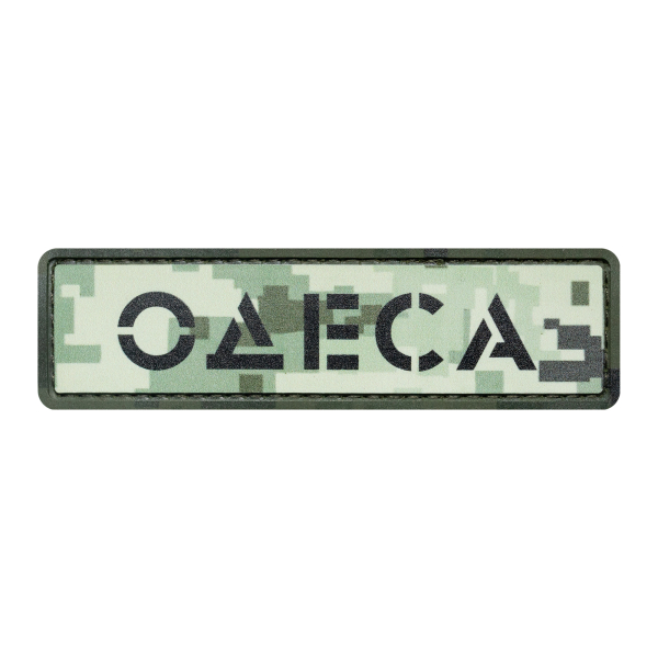 ПВХ Патч (шеврон) "Одесса" пиксель
