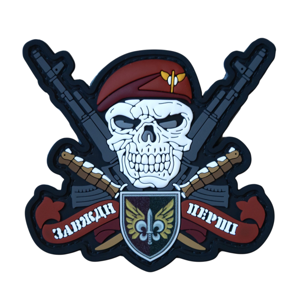 ПВХ Патч (шеврон) «Всегда первые (132 ОРБ)»