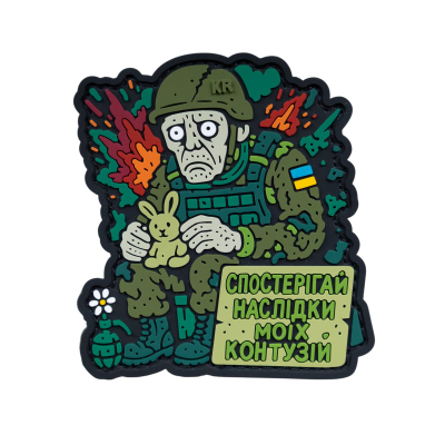 ПВХ патч (шеврон) "Наслідки"