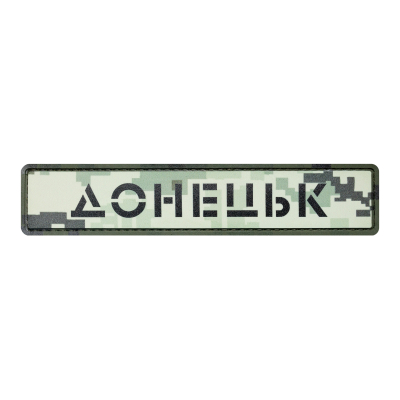 PVC Patch (chevron)...